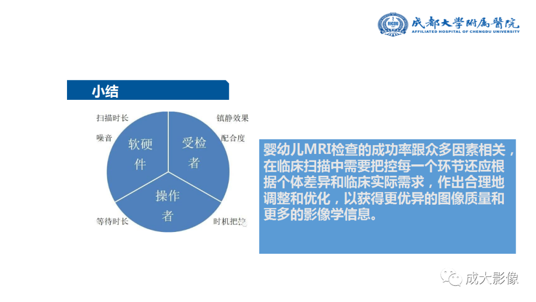 影像PPT - 【PPT】婴幼儿及胎儿头颅MRI成像要点-27