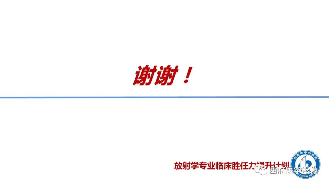 影像PPT - 【PPT】类风湿性关节炎的早期影像学诊断-32