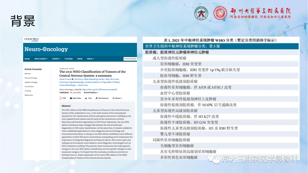 影像PPT - 【PPT】儿童后颅窝肿瘤的影像学诊断思路-5