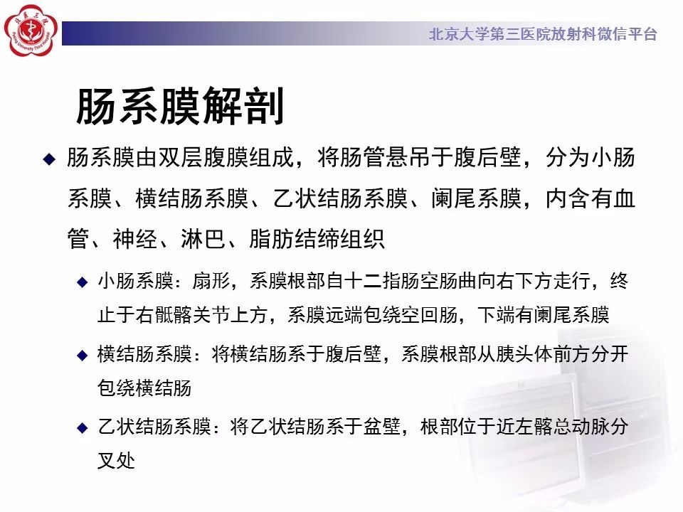 影像PPT - 【PPT】肠系膜脂膜炎-13