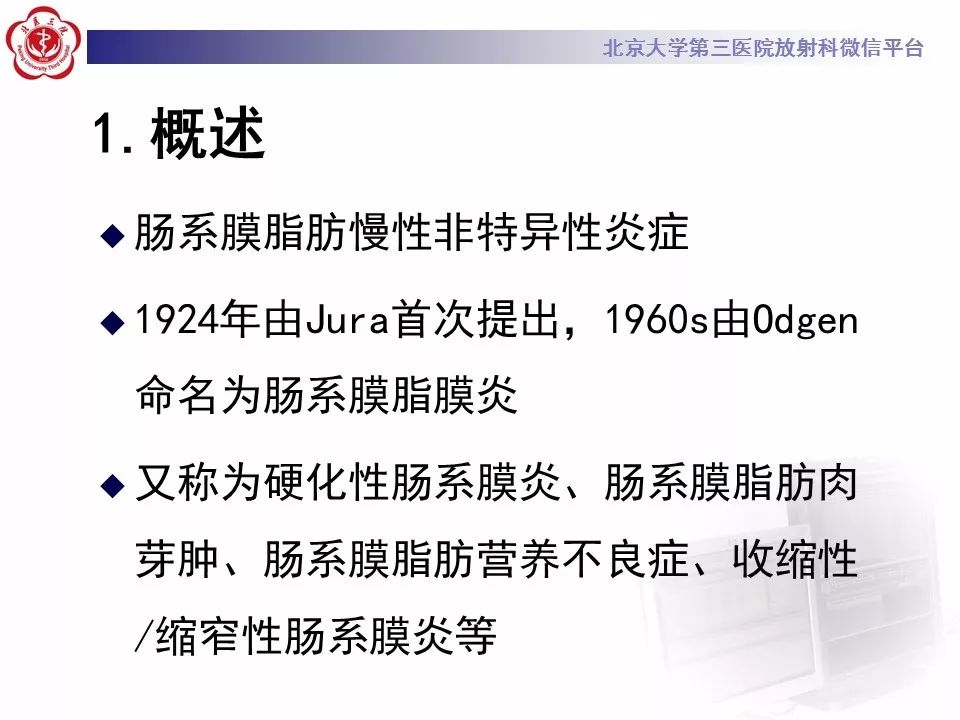 影像PPT - 【PPT】肠系膜脂膜炎-15