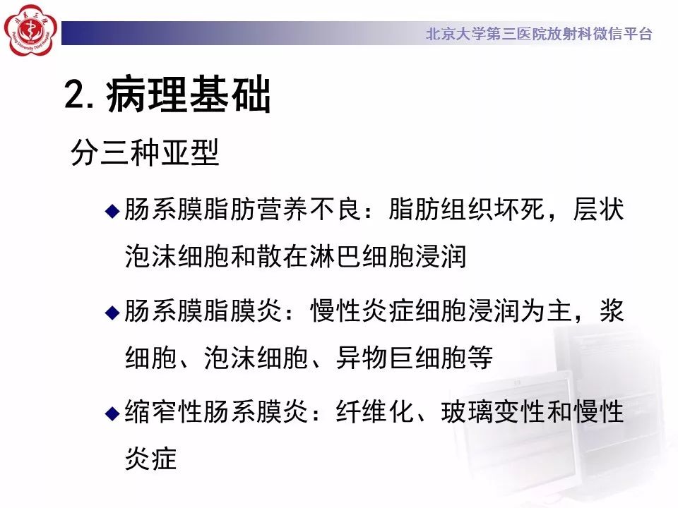 影像PPT - 【PPT】肠系膜脂膜炎-17