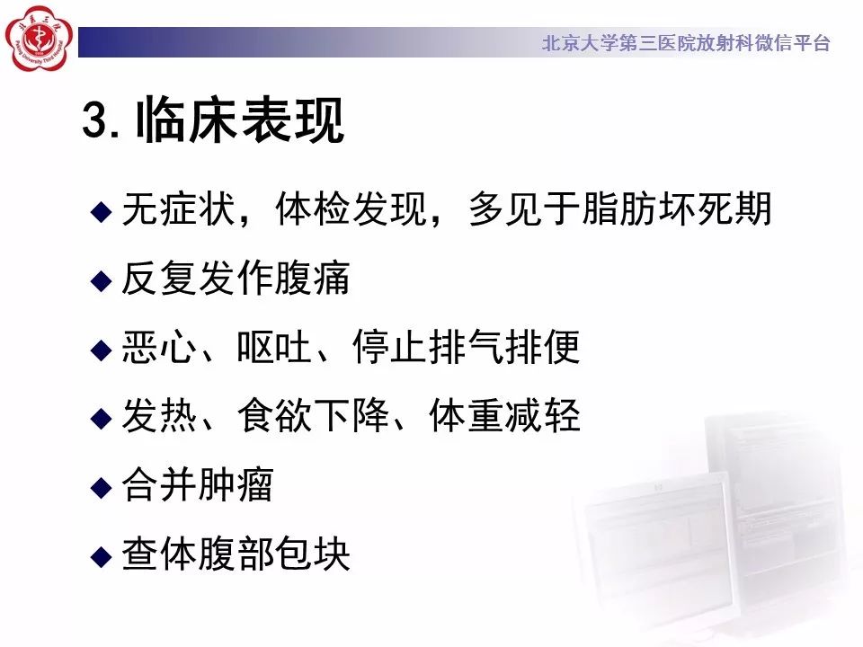 影像PPT - 【PPT】肠系膜脂膜炎-18