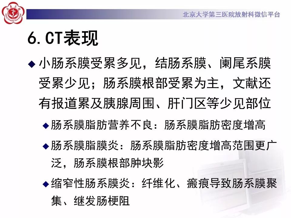 影像PPT - 【PPT】肠系膜脂膜炎-21