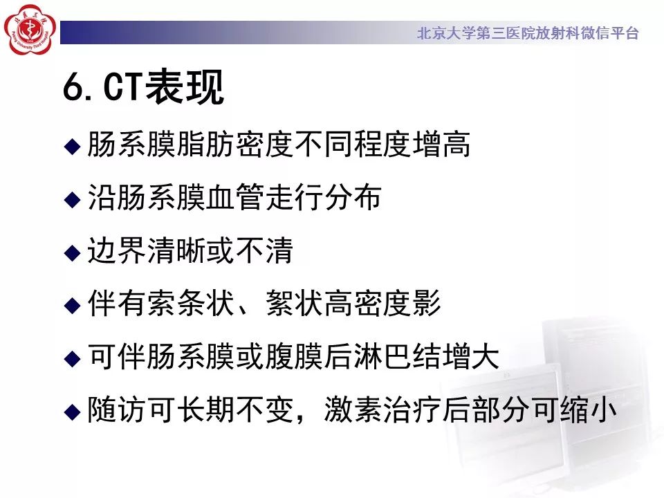 影像PPT - 【PPT】肠系膜脂膜炎-22