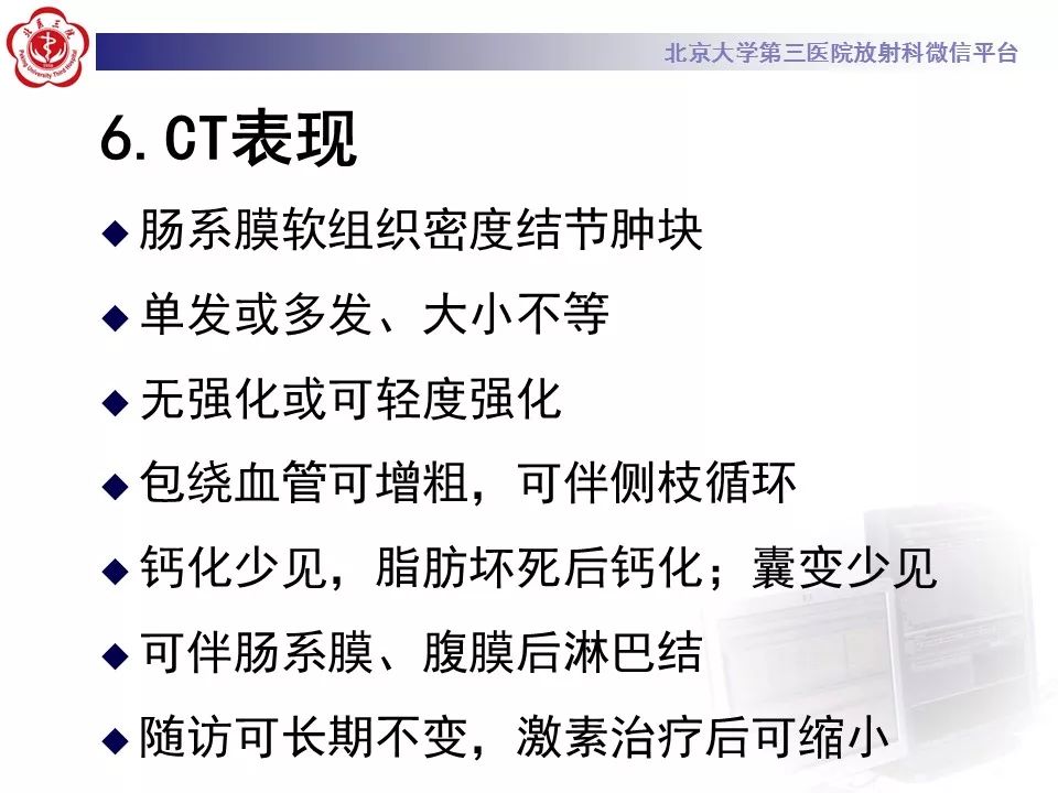 影像PPT - 【PPT】肠系膜脂膜炎-24