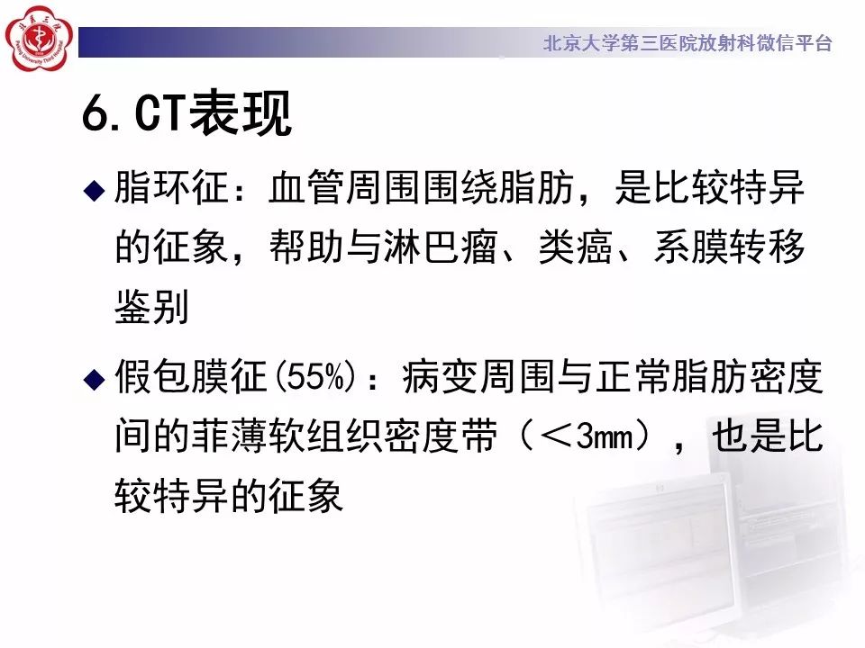 影像PPT - 【PPT】肠系膜脂膜炎-27