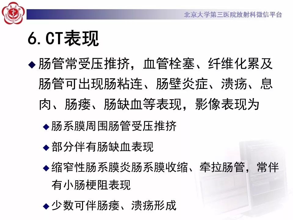 影像PPT - 【PPT】肠系膜脂膜炎-29