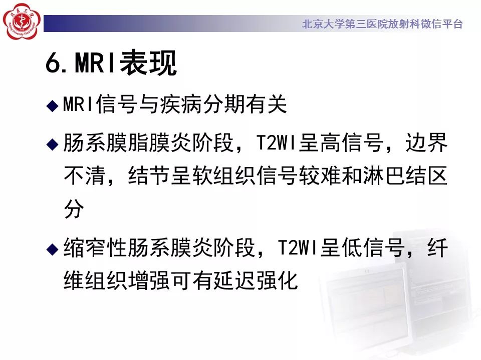 影像PPT - 【PPT】肠系膜脂膜炎-30