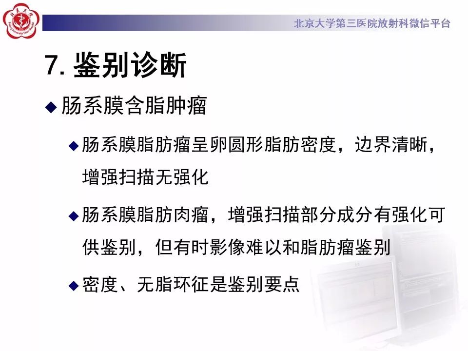 影像PPT - 【PPT】肠系膜脂膜炎-31