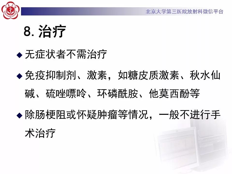 影像PPT - 【PPT】肠系膜脂膜炎-46