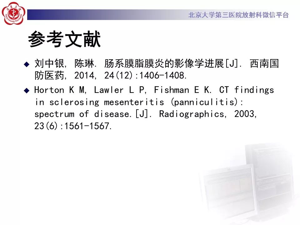 影像PPT - 【PPT】肠系膜脂膜炎-47