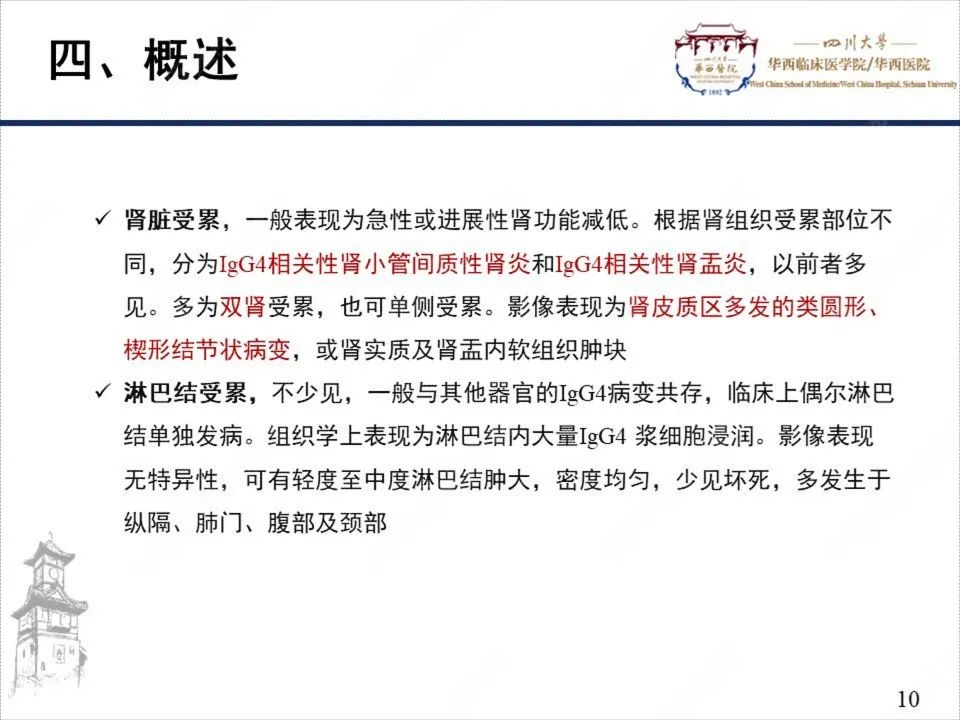 影像PPT - 【病例】自身免疫性胰腺炎1例CT影像诊断-10