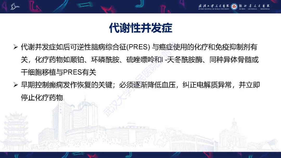 影像PPT - 【PPT】肿瘤相关中枢神经系统急症影像诊断-10