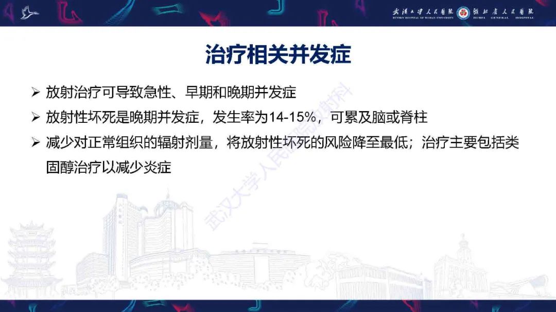 影像PPT - 【PPT】肿瘤相关中枢神经系统急症影像诊断-19