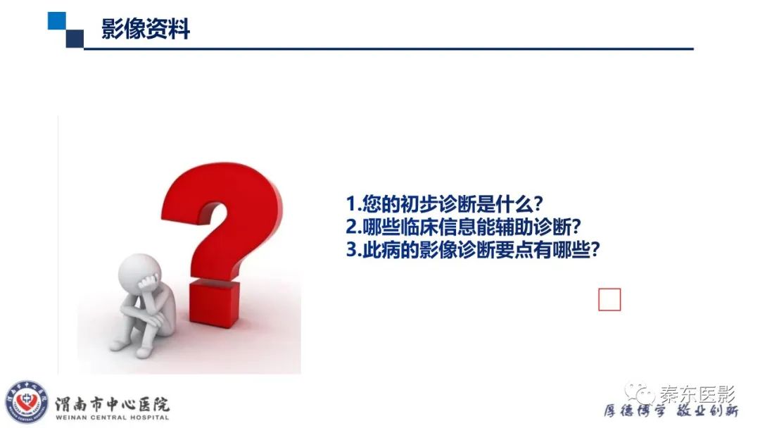 影像PPT - 【病例】线粒体脑肌病1例CT及MR影像-19