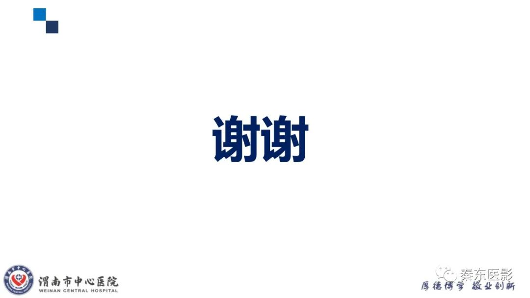 影像PPT - 【病例】线粒体脑肌病1例CT及MR影像-42