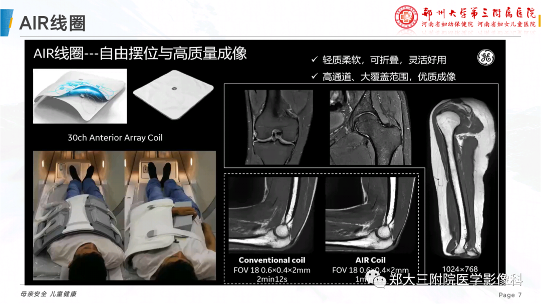 影像PPT - 【PPT】骨骼肌肉系统磁共振检查技术-7