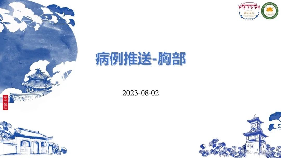 影像PPT - 【病例】纵隔大细胞神经内分泌癌1例CT影像-1