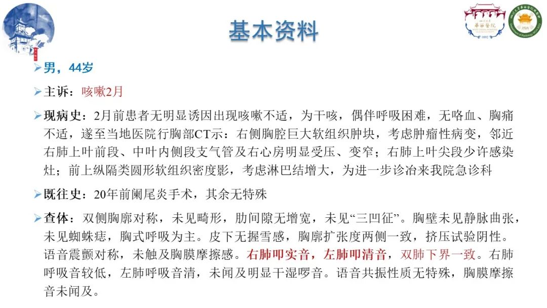 影像PPT - 【病例】纵隔大细胞神经内分泌癌1例CT影像-2