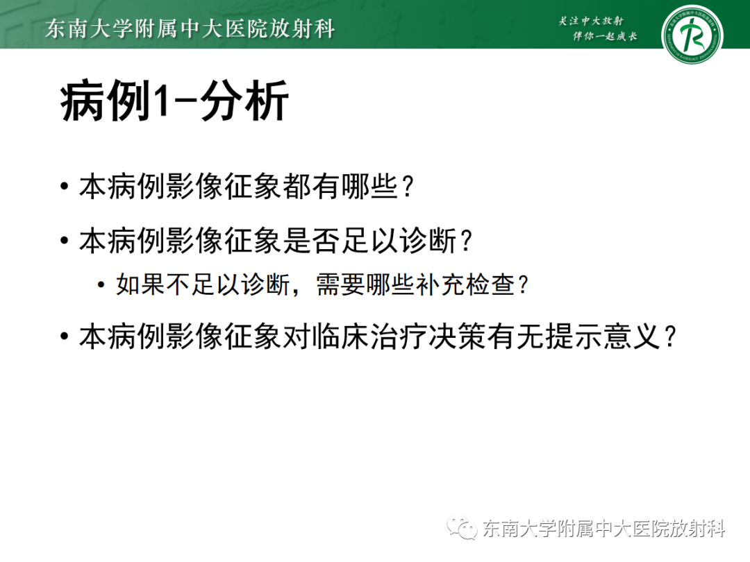 影像PPT - 【PPT】闭袢性小肠梗阻：CT征象评估的价值-2