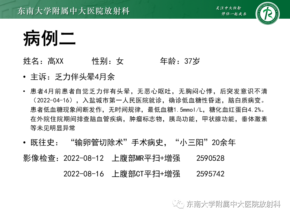 影像PPT - 【PPT】胰腺神经内分泌肿瘤-22 影像PPT - 【PPT】胰腺神经内分泌肿瘤-22