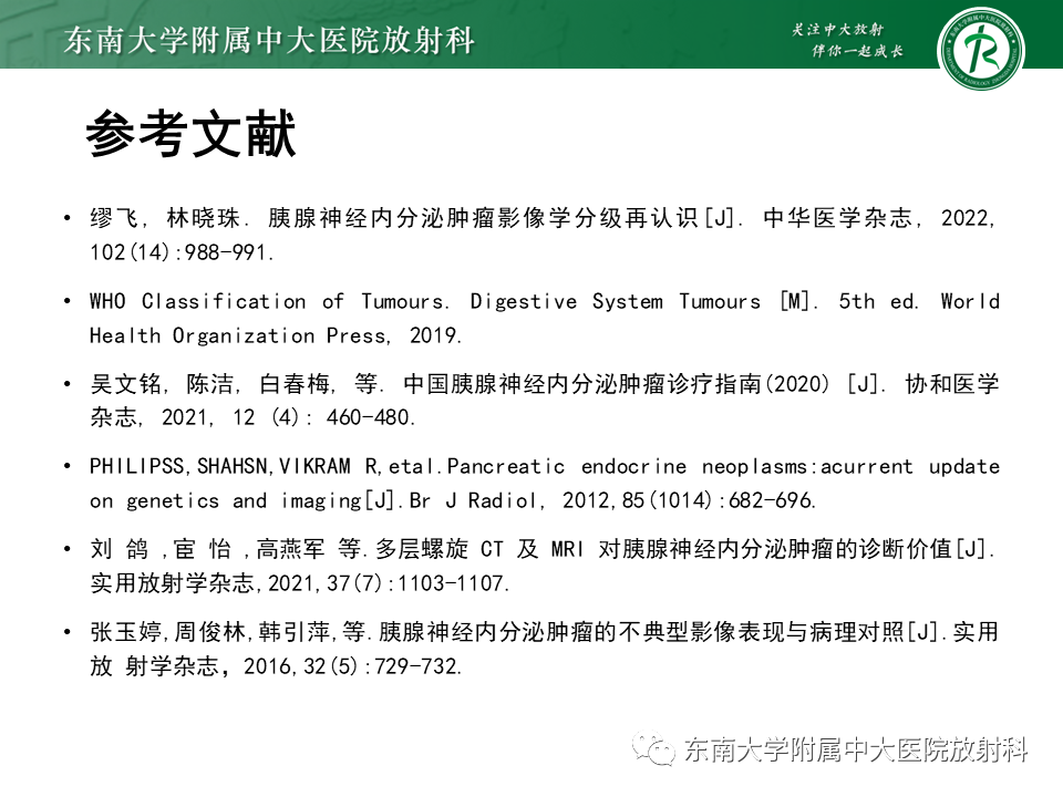 影像PPT - 【PPT】胰腺神经内分泌肿瘤-56 影像PPT - 【PPT】胰腺神经内分泌肿瘤-56