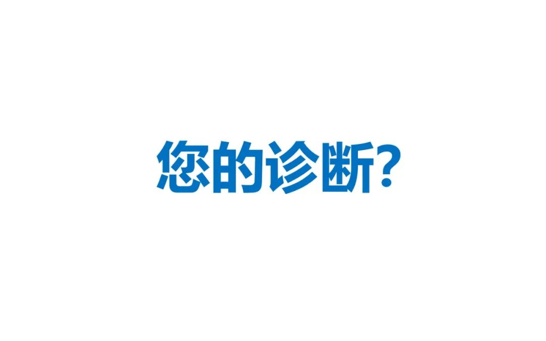 影像PPT - 【PPT】骨样骨瘤-3