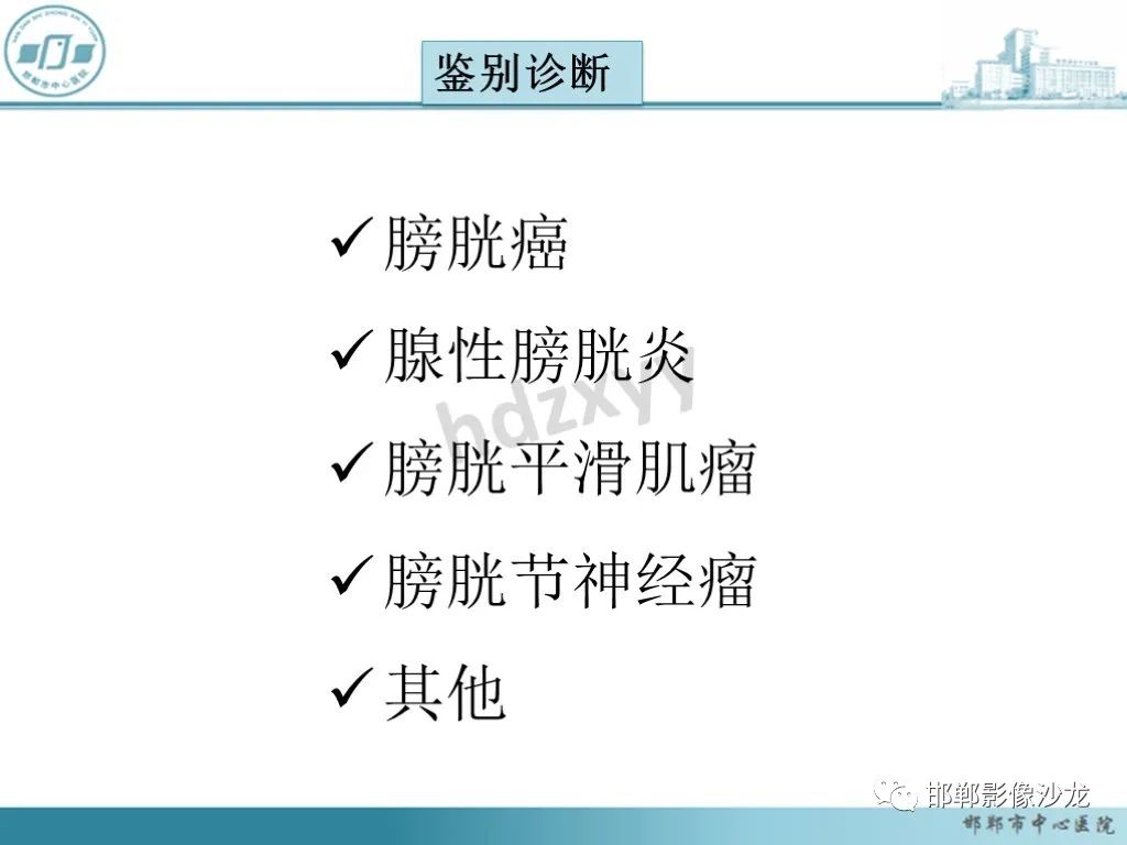 影像PPT - 【PPT】膀胱子宫内膜异位症-23 影像PPT - 【PPT】膀胱子宫内膜异位症-23