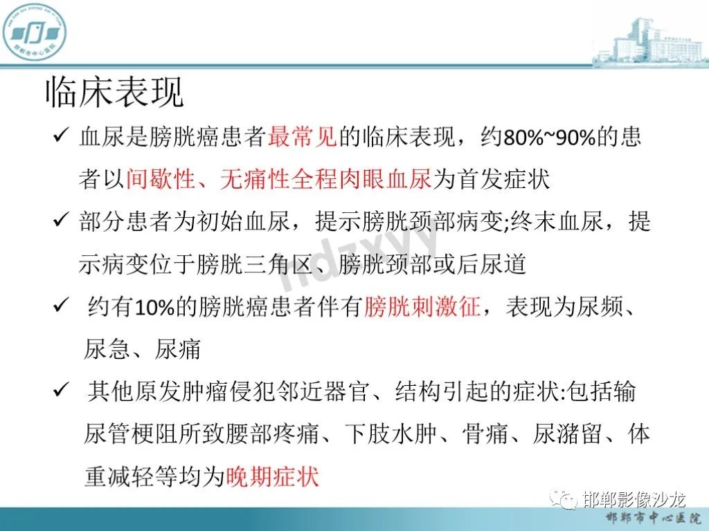 影像PPT - 【PPT】膀胱子宫内膜异位症-25 影像PPT - 【PPT】膀胱子宫内膜异位症-25
