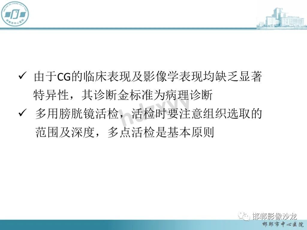 影像PPT - 【PPT】膀胱子宫内膜异位症-35 影像PPT - 【PPT】膀胱子宫内膜异位症-35