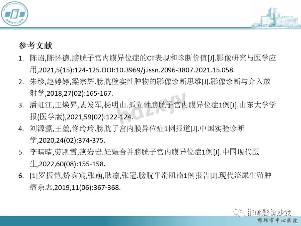 影像PPT - 【PPT】膀胱子宫内膜异位症-48 影像PPT - 【PPT】膀胱子宫内膜异位症-48