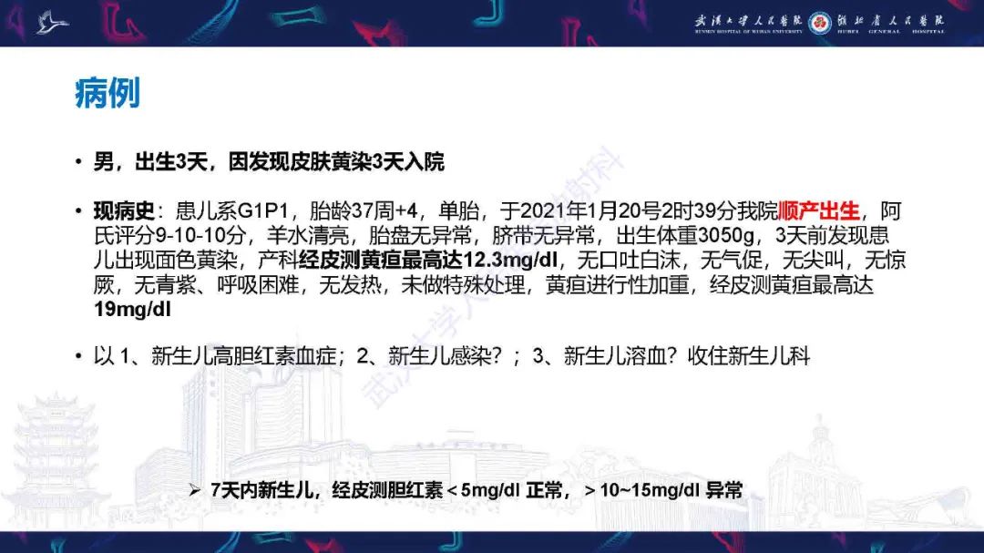影像PPT - 【PPT】儿童脑静脉病变影像诊断-2