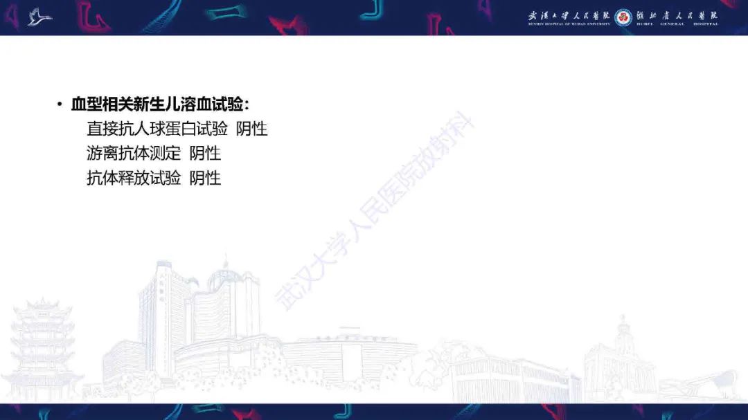 影像PPT - 【PPT】儿童脑静脉病变影像诊断-3