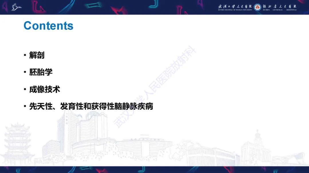影像PPT - 【PPT】儿童脑静脉病变影像诊断-8