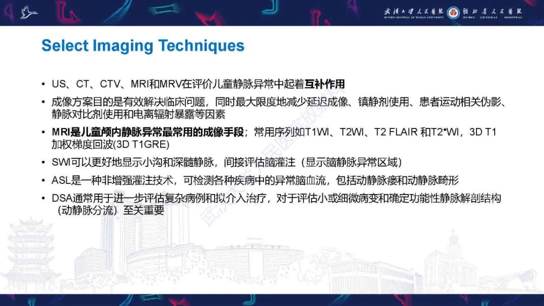 影像PPT - 【PPT】儿童脑静脉病变影像诊断-27