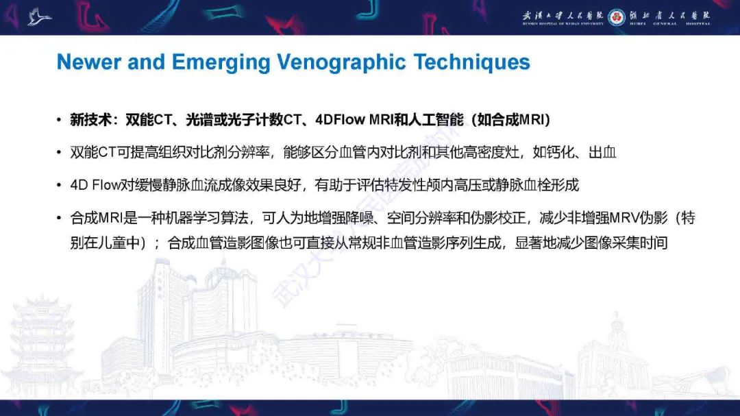 影像PPT - 【PPT】儿童脑静脉病变影像诊断-31
