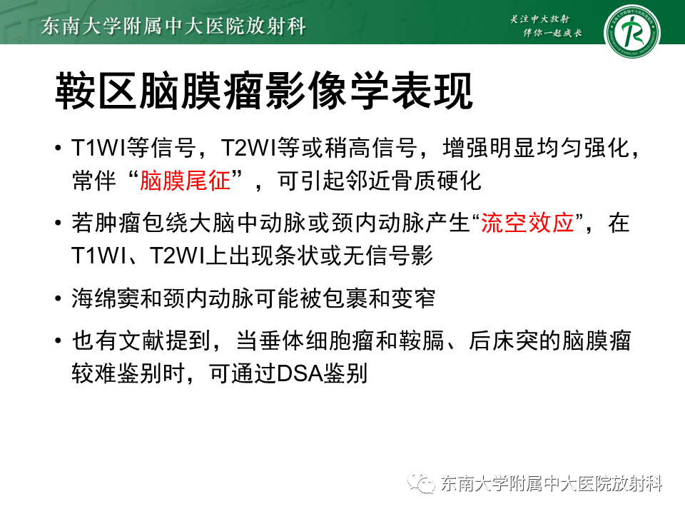 影像PPT - 【PPT】垂体细胞瘤-48