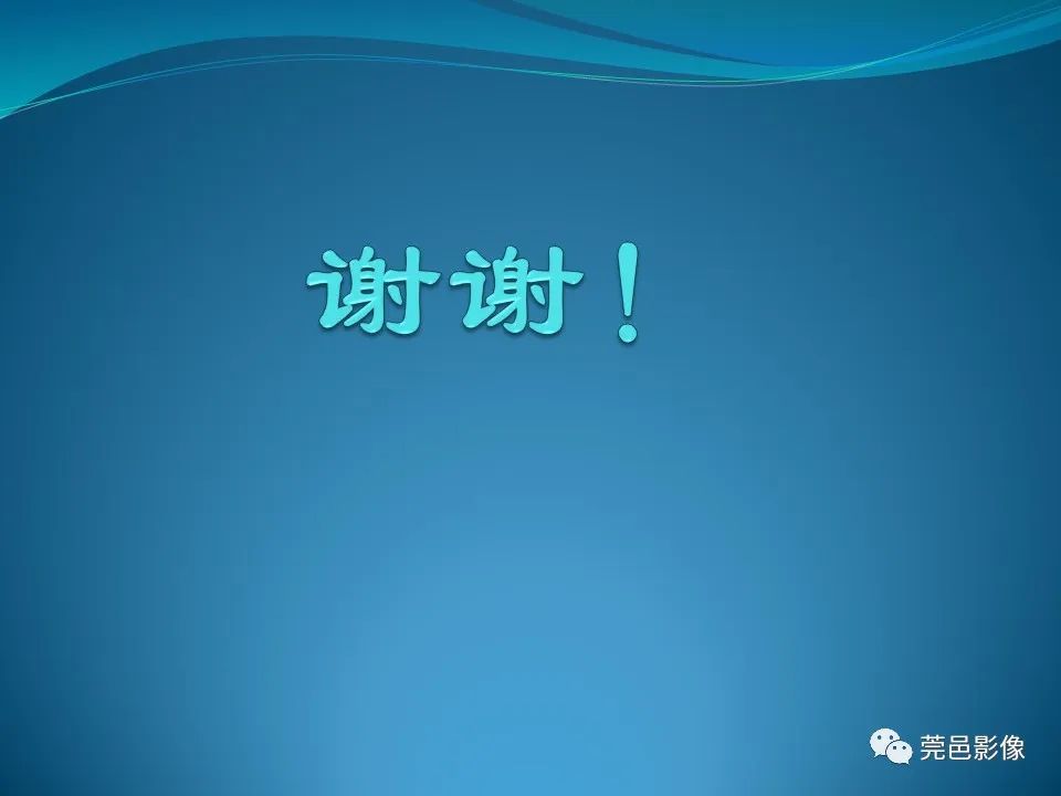 影像PPT - 【PPT】一例输尿管囊肿病例分享-29