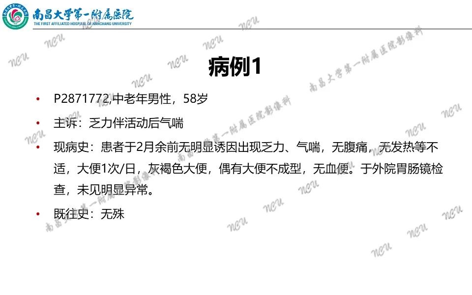 影像PPT - 【PPT】原发小肠淋巴瘤-2