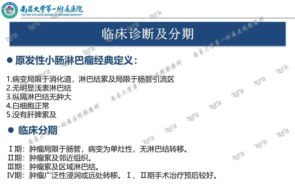 影像PPT - 【PPT】原发小肠淋巴瘤-22