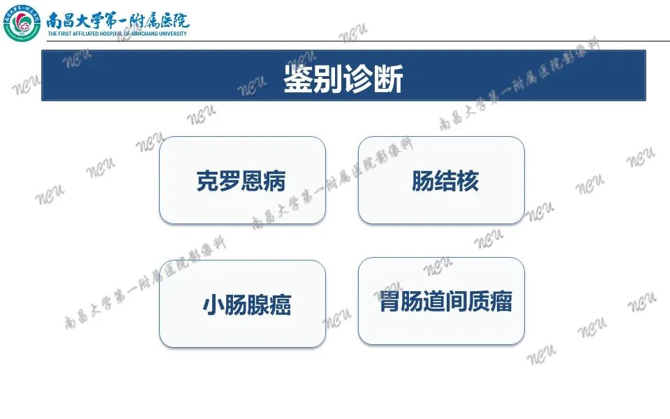 影像PPT - 【PPT】原发小肠淋巴瘤-26