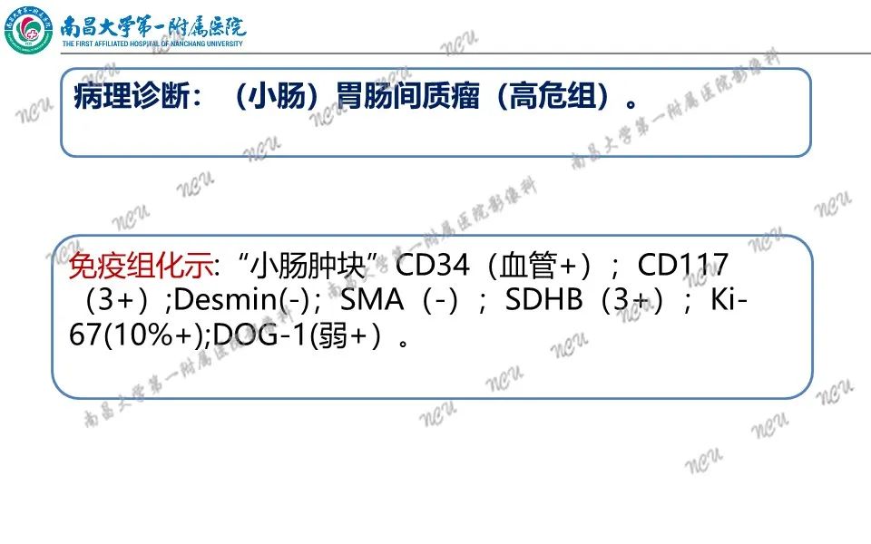影像PPT - 【PPT】原发小肠淋巴瘤-42