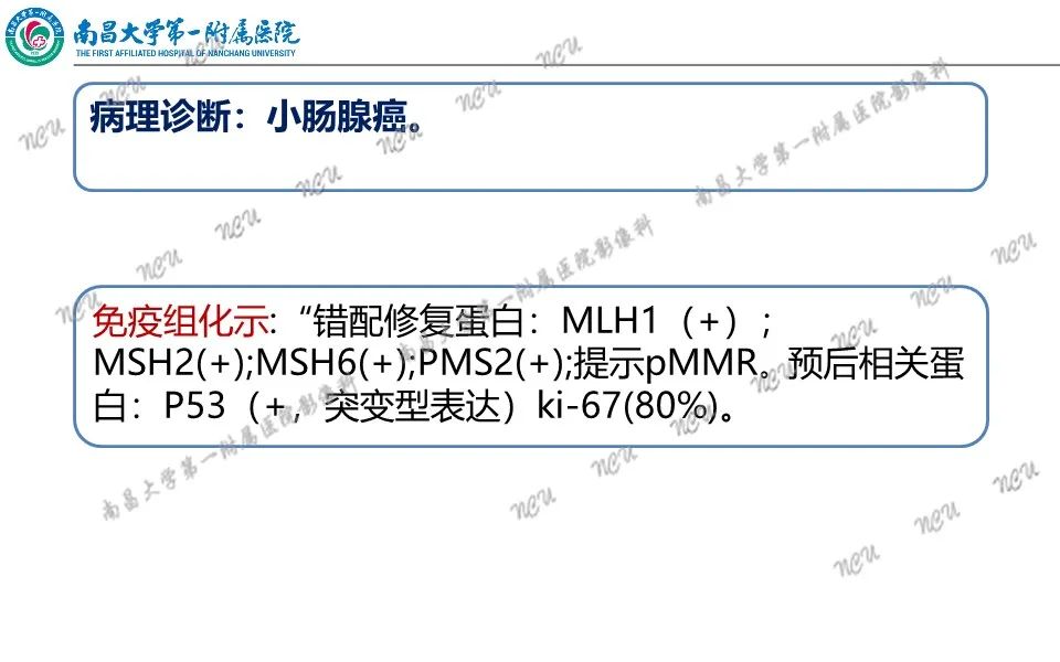 影像PPT - 【PPT】原发小肠淋巴瘤-47