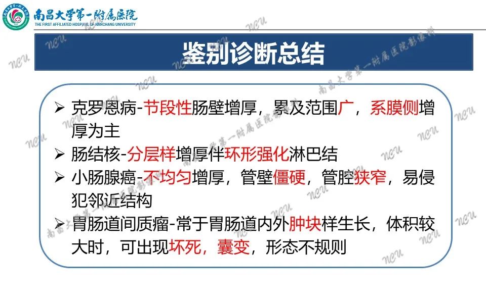 影像PPT - 【PPT】原发小肠淋巴瘤-49