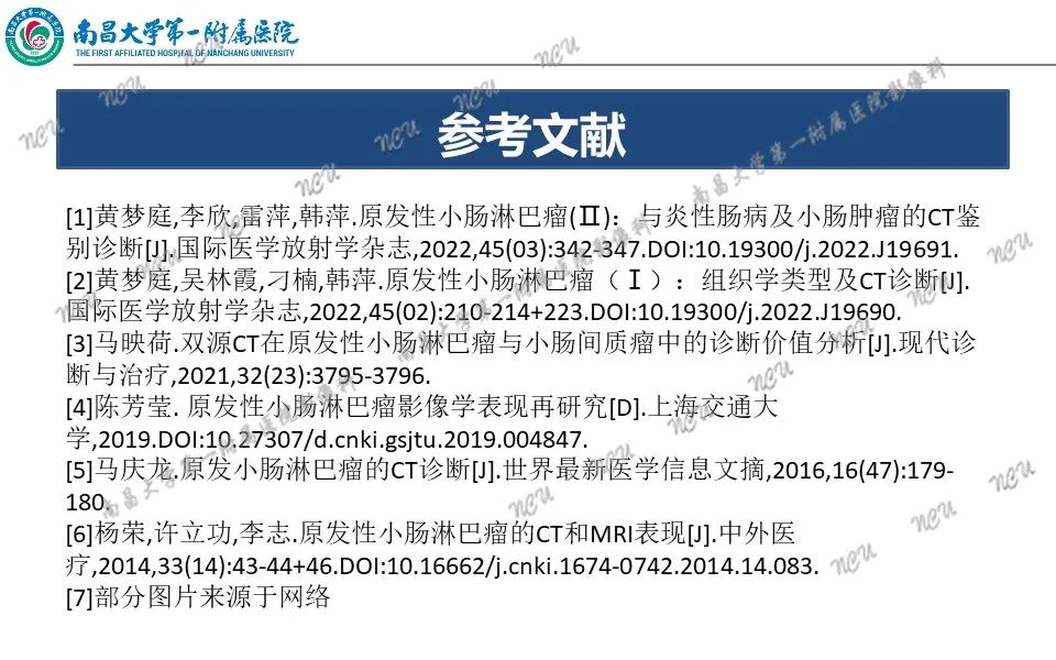 影像PPT - 【PPT】原发小肠淋巴瘤-50