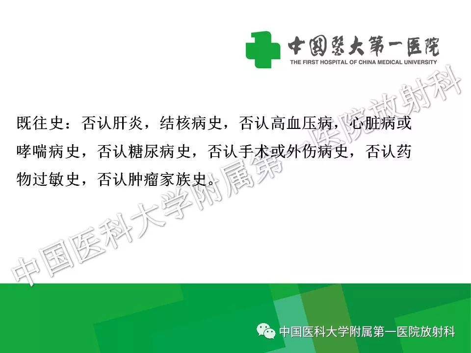 影像PPT - 【PPT】腹膜后孤立性纤维性肿瘤-3