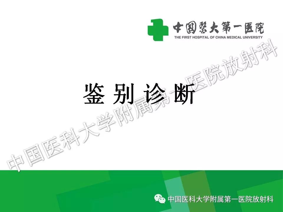 影像PPT - 【PPT】腹膜后孤立性纤维性肿瘤-18
