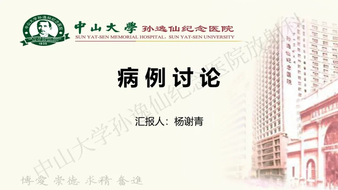 影像PPT - 【病例】毛细胞黏液样星形细胞瘤1例CT及MR影像-1