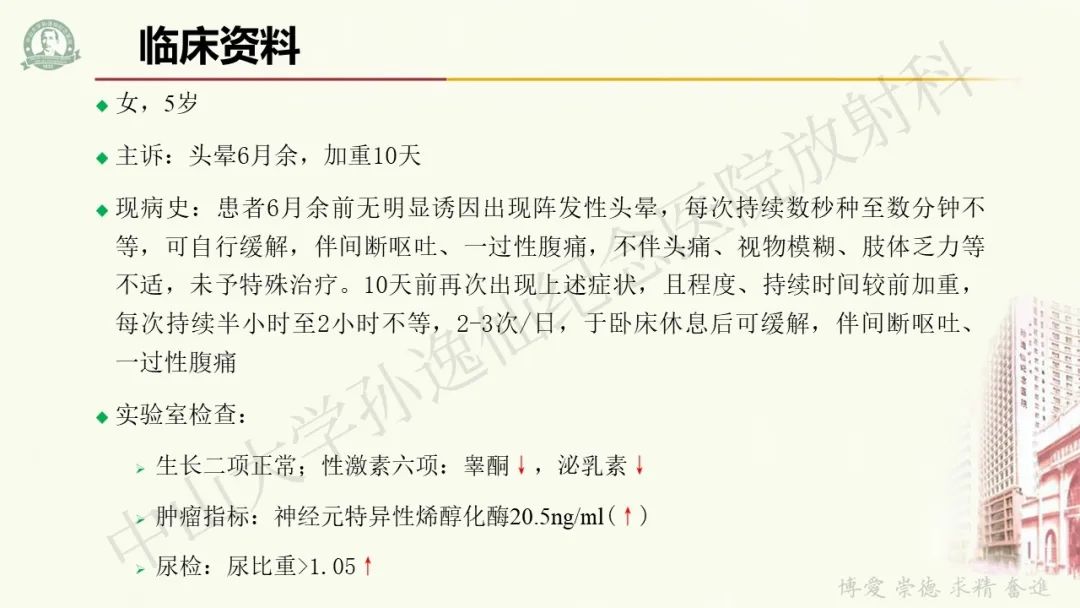 影像PPT - 【病例】毛细胞黏液样星形细胞瘤1例CT及MR影像-2